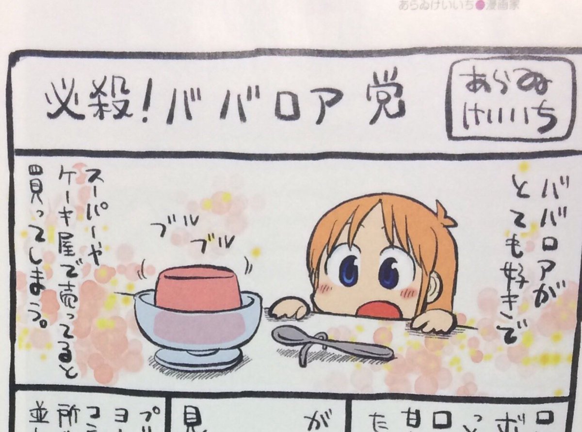 今月の『ヘルベチカ』に、久しぶりにはかせ&阪本が登場していました。日常キャラが描かれるのは2017年4月号以来なので、約2年ぶりですね。 