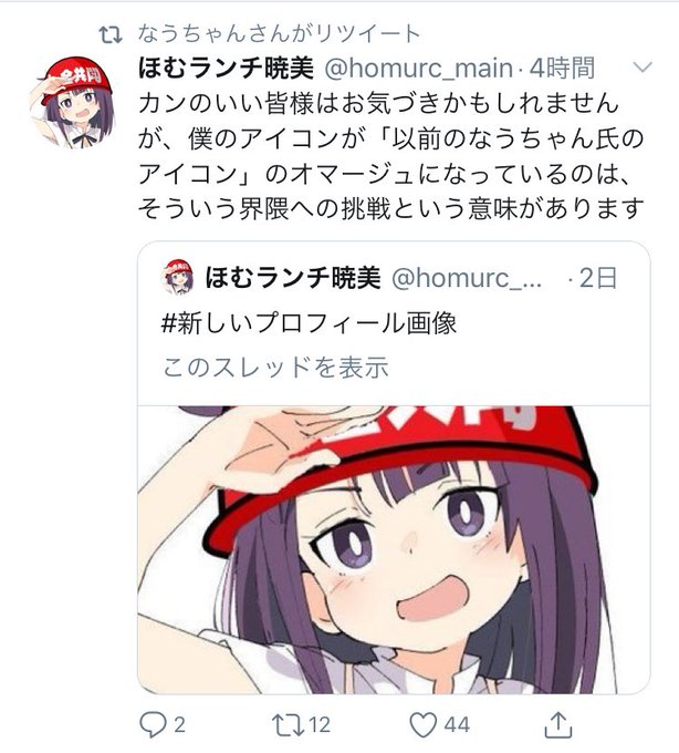 なうちゃんのtwitterイラスト検索結果 古い順