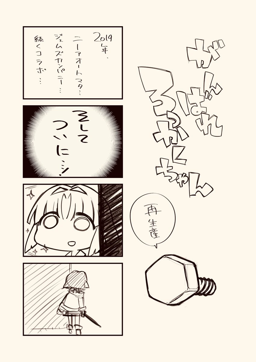 ささきみつる コラボ開催中 わかります