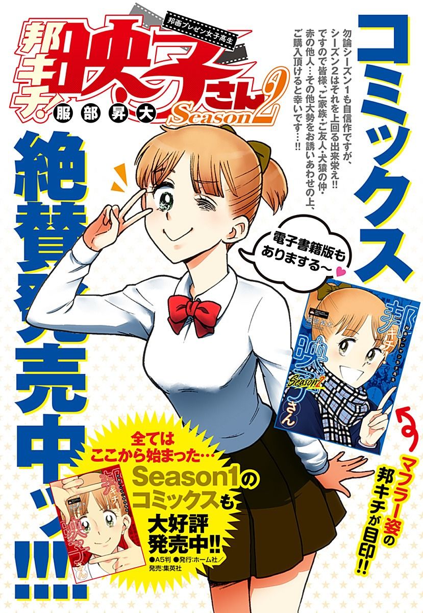「邦キチSeason3」2話目、今週金曜(5/17)公開です~。今回はあの名作洋画「バック・トゥ・ザ・フューチャー」インスパイア系AKB映画の「リンキング・ラブ」です。邦キチがアイドル映画の真髄をプレゼンします。お楽しみに! シーズン2のコミックスも絶賛発売中ですので、何卒!!!