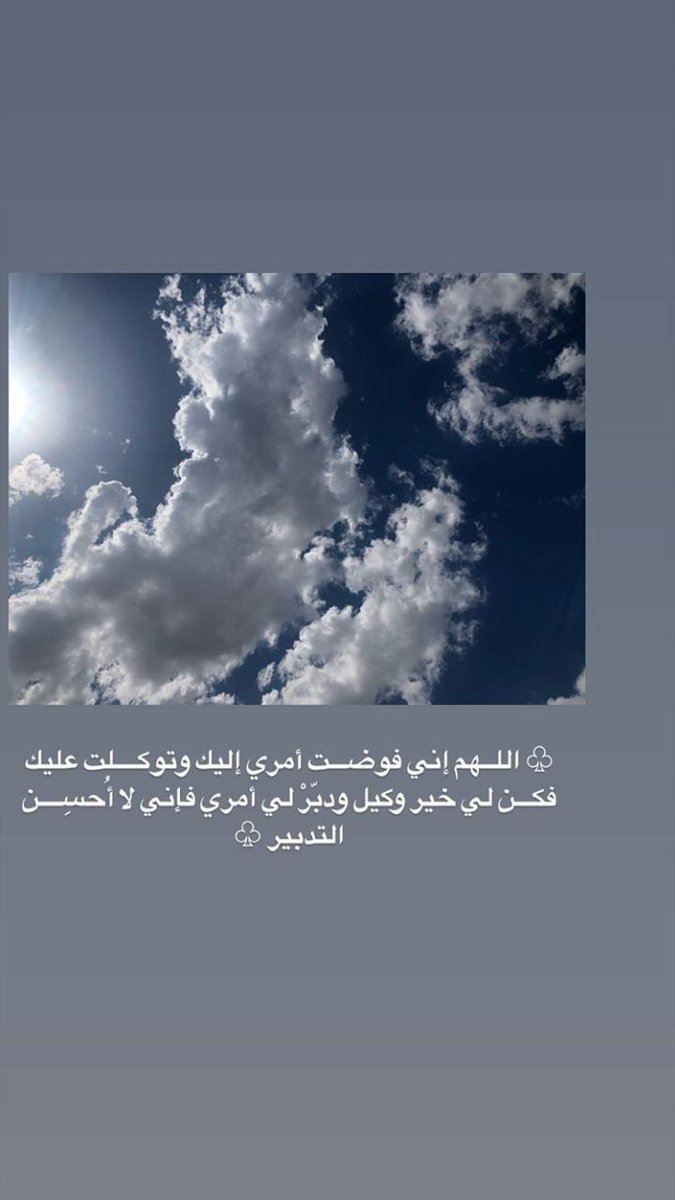saru_iq's tweet photo. مـسـاء ألـخير 🌼🍃
اللـهم لا تـحرمـني طـموحـاا أسـعى لأجـله ربـي أنـزل عـلى أيـامي الـقادمـه تـوفيقـك و رضـاك و يـسر لـي أمـري يـالله 🙏🙏🙏..... https://t.co/ZKtvGm8d0c