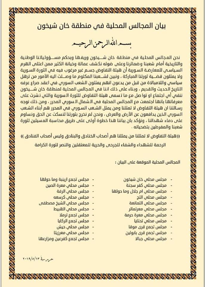 AymanDas1's tweet photo. More than 20 #local_councils in #Idlib declare that #Syrian_Negotiation Commission (#SNC) does not represent them and the #Syrian_Revolution. https://t.co/pzf8oSPvBd