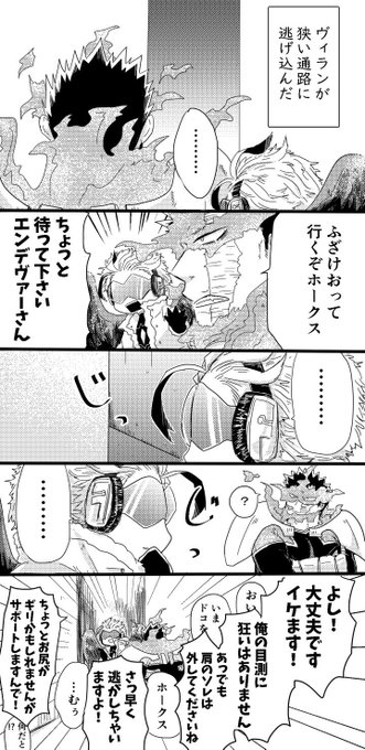 ヒサ Hisa Hazuki さんの漫画 74作目 ツイコミ 仮