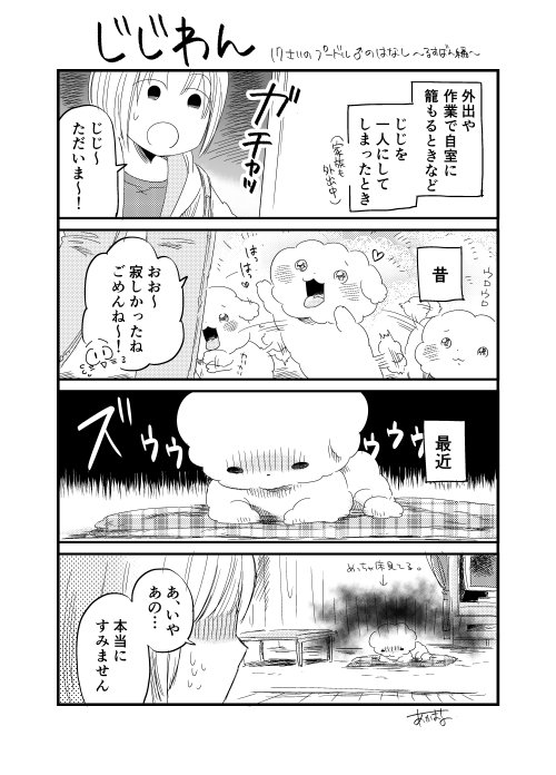 #愛犬の日 ① 