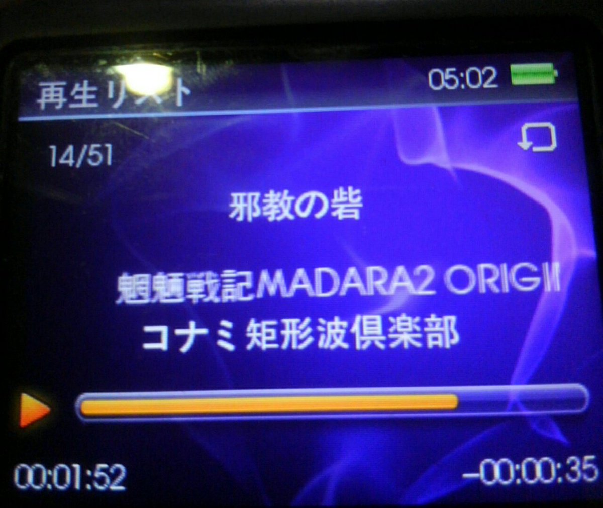 魍魎戦記madara2