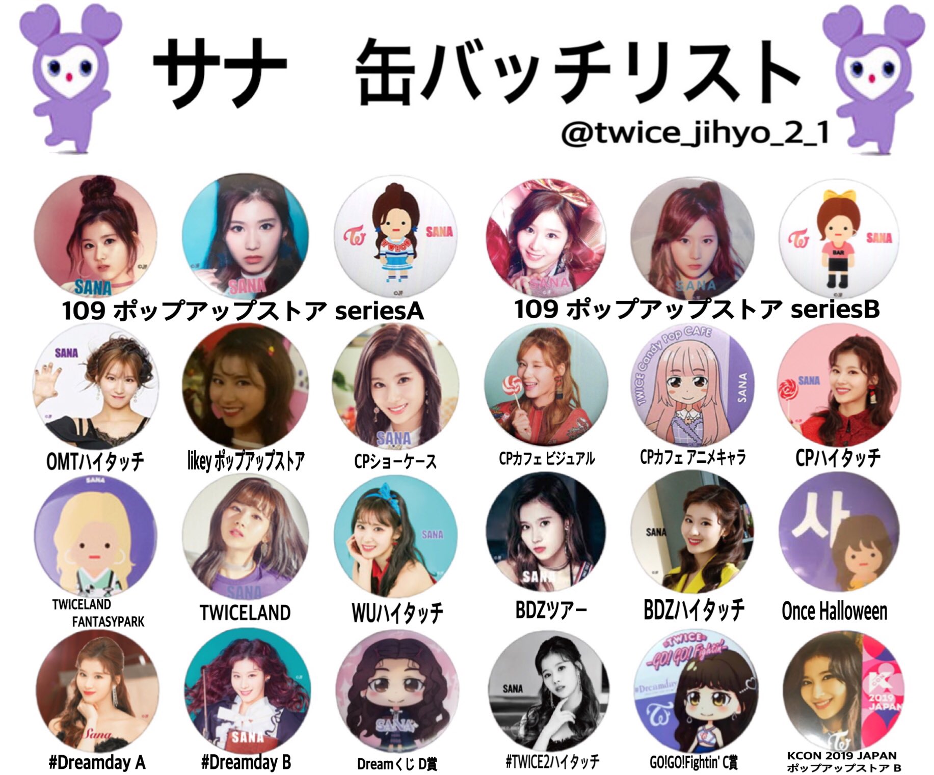 TWICE　ミナピンバッジ