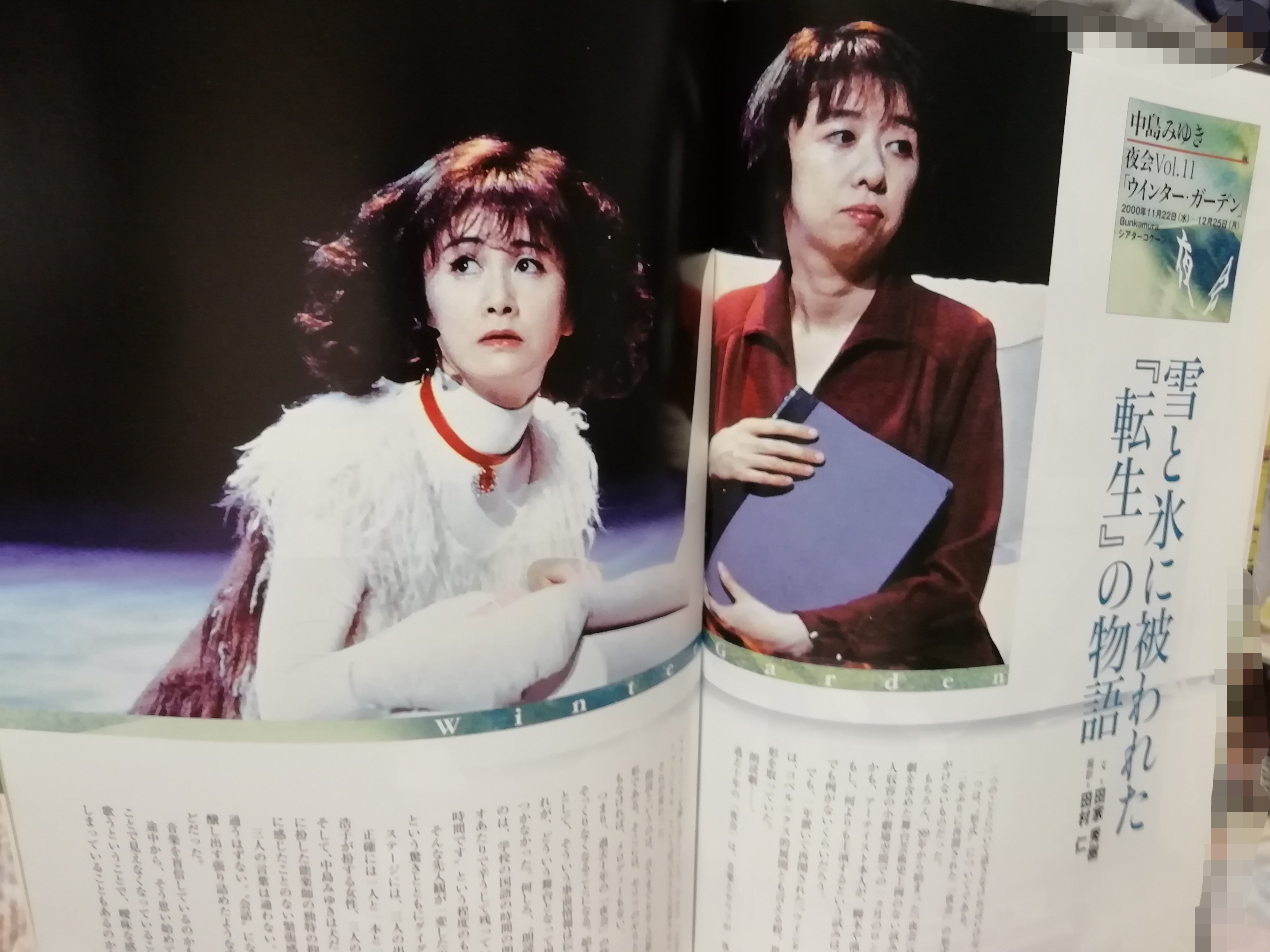北国のくまきち Auf Twitter 中島みゆき 谷山浩子 夜会 ウインターガーデン 1 音楽倶楽部vol 5 01 T Co Rw78gfiqw2 Twitter
