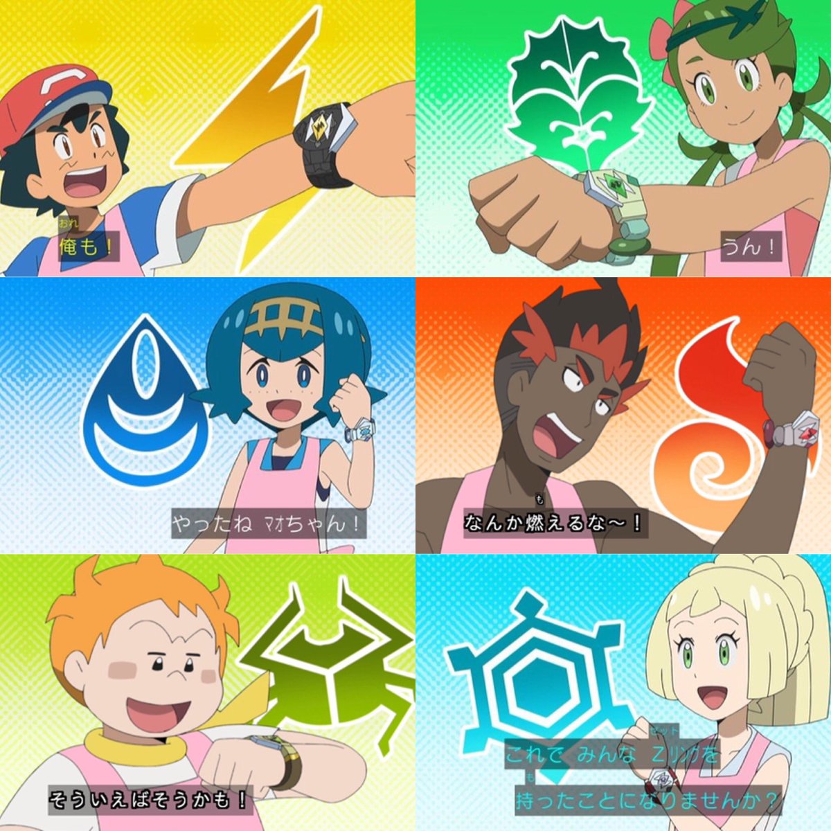 スイレン ヴィーナス推し Di Twitter 昨日のポケモンでマオが草zクリスタルとzリングを手に入れて アローラメンバー6人全員zリングとクリスタル揃ったな O 今後のアニポケがますます楽しみになってきたぞ エ ンジョイッ