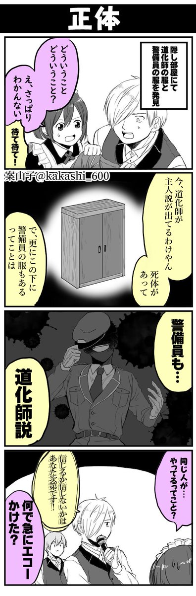 組 漫画 日常