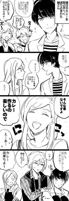 監督さんと紬さん!送り込まれた紬さんです☺️ 