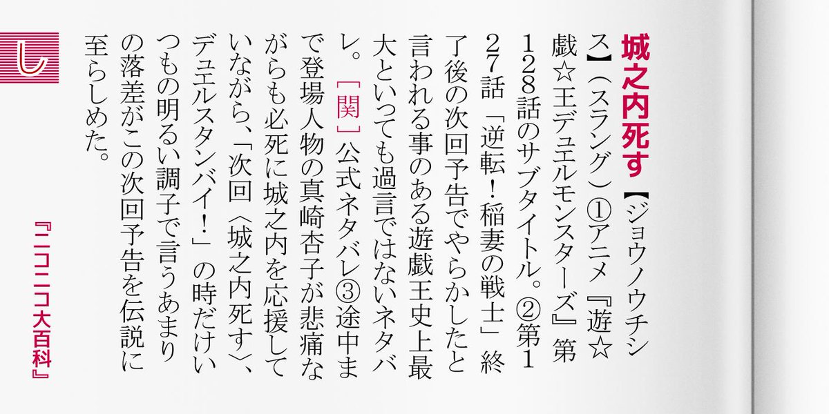 ニコニコ大百科 新明解ニコニコ大百科 デュエルリンクス のキャンペーンにより期間限定で城之内君の絵文字がハッシュタグに付随する形で出ており トレンド入りしていたようです 城之内死す T Co Gktuizqman 遊戯王 デュエルリンクス ニコニコ大百科 新明解ニコニコ大百科 デュエルリンクス のキャンペーンにより期間限定で城之内君の絵文字がハッシュタグに付随する形で出ており トレンド入りしていたようです 城之内死す T Co Gktuizqman 遊戯王 デュエルリンクス