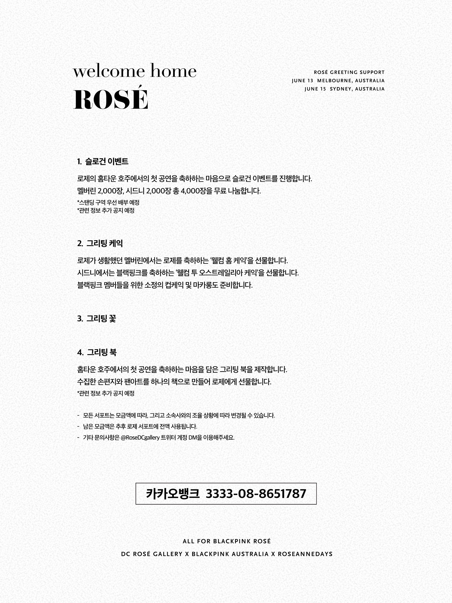 DC ROSÉ Gallery on Twitter "🏷 𝐖𝐞𝐥𝐜𝐨𝐦𝐞 𝐇𝐨𝐦𝐞, 𝐑𝐎𝐒𝐄 𝐆𝐫𝐞𝐞𝐭𝐢𝐧𝐠 𝐒𝐮𝐩𝐩𝐨𝐫𝐭 📍