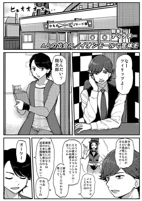 ティラヌー Jackallllllllll さんのマンガ一覧 いいね順 21ページ ツイコミ 仮