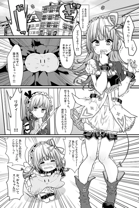 アトリエフェスで出す新刊のサンプルその①です。
今回もオールキャラギャグ漫画です。
#アトリエフェス 