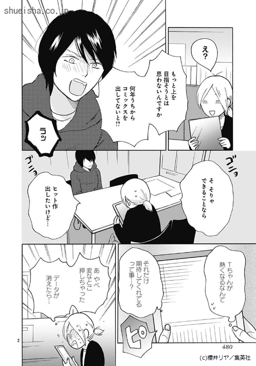 \クッキー5月号/【まんだん!/櫻井リヤ】アラフォーギリギリ漫画家の体当たりコメディ!なにげに最新漫画事情も扱っていてタメになります。サクライ先生、今回は深遠なる"エロ漫画"の世界をチラ見。乳首事件って何?アダルトショップにも潜入して…大丈夫!?🤭
https://t.co/YJnnmRylCD 