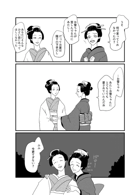 つづき 
