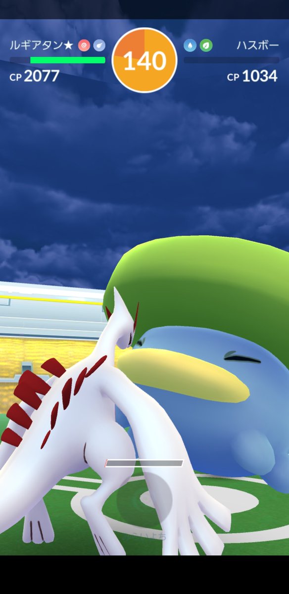 Amazinghisa Pa Twitter 今日のポケモンgo活動 レイドはパスボー かなり大きいですね ルギアが食べられるような感じでしたね ツィートでも出てた空中浮遊のプリンも見かけました ブースターやリザードンといった進化形とも遭遇 ポケモンgo パスボー