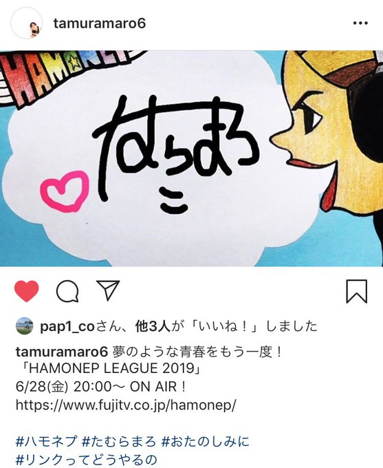 たむらまろ ハモネプリーグ19優勝 さん の最近のツイート 11 Whotwi グラフィカルtwitter分析