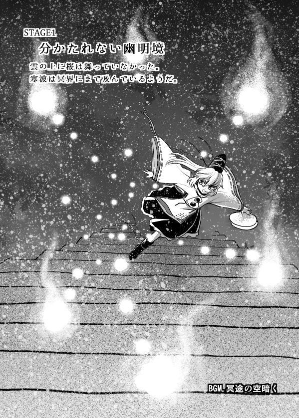 弾幕シューティング漫画の布都ルートです。よかったらプレイしてね。
内容的には布都が無駄に元気です。 