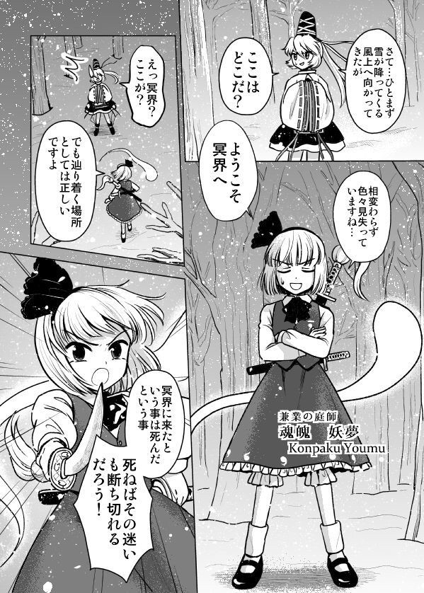 弾幕シューティング漫画の布都ルートです。よかったらプレイしてね。
内容的には布都が無駄に元気です。 