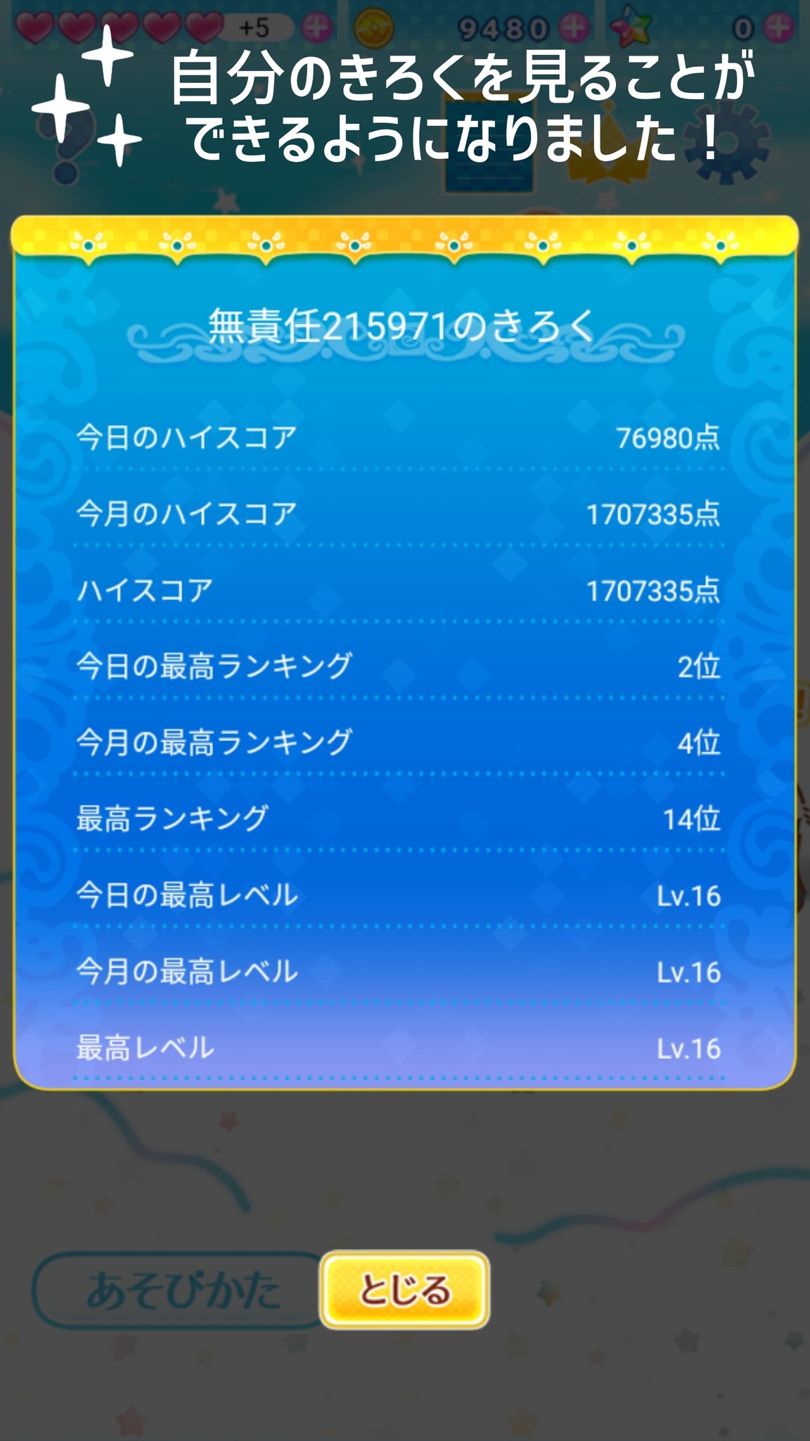 Twitter पर 無責任商会 きろく画面 はタイトル画面にあるランキングアイコンの横のアイコンから スコアツイート は ゲーム の終わり画面のtwitterアイコンから 皆さんチェックしてみてね くるぽん パズル 無責任商会 ゲーム