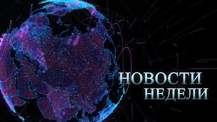 Подборка новостей за неделю:

1.Прошёл парад победы 
2.Авария SSJ100 Аэрофлота
3.Погиб Сергей Доренко
4.На разгон облаков в Москве потратили 100 млн. рублей
5. Прошло получение ключей от новых квартир для 17 семей в Очаково- Матвеевском районе.#реновация