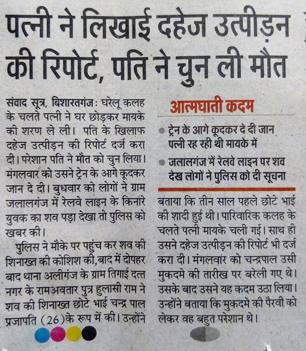 True love 💝  is like ghost ,  which everybody talks about , but nobody has seen >>>>

 It is better to #havefun with #Anyone 🎊😘🎁.

#marriage is a crime in #India for #youths &amp;  #family resluts #FakeCases_498A_DV_125_377_376
May ruin #lifestyle

Enjoy #Single avoid #FakeCases