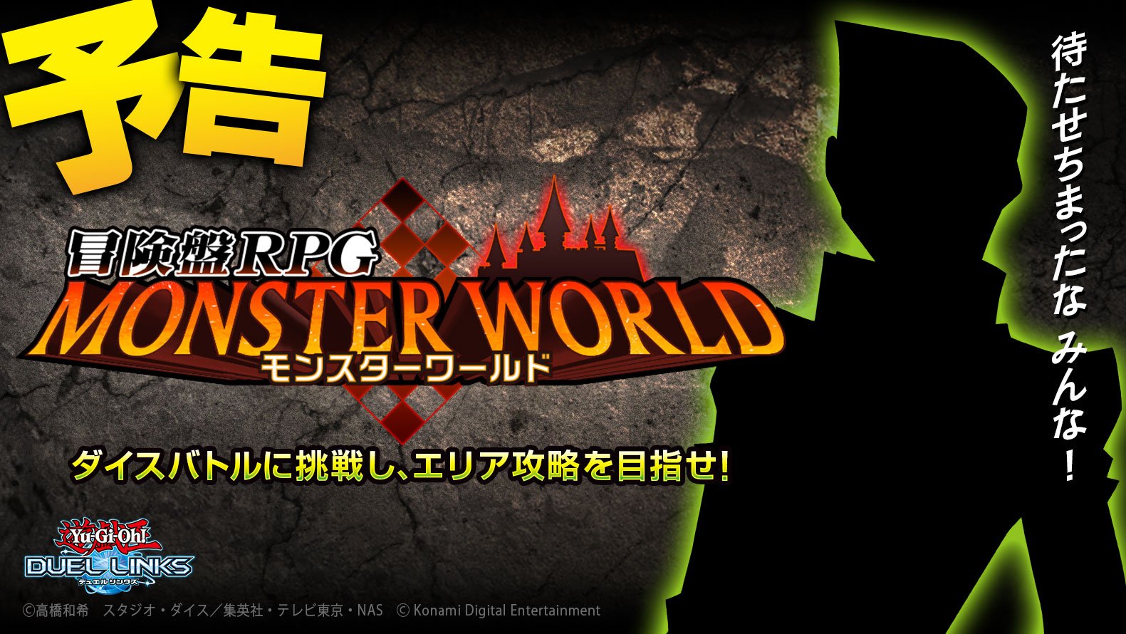 Twitter पर 公式 遊戯王 デュエルリンクス 予告 冒険盤rpg モンスター ワールド開催 ダイスバトルとイベント専用デッキでエリア攻略を目指せ さらに あの男 ゲットのチャンス 待たせちまったな みんな デュエルリンクス Twitter पर 公式 遊戯王 デュエルリンクス 予告 冒険盤rpg モンスター ワールド開催 ダイスバトルとイベント専用デッキでエリア攻略を目指せ さらに あの男 ゲットのチャンス 待たせちまったな みんな デュエルリンクス