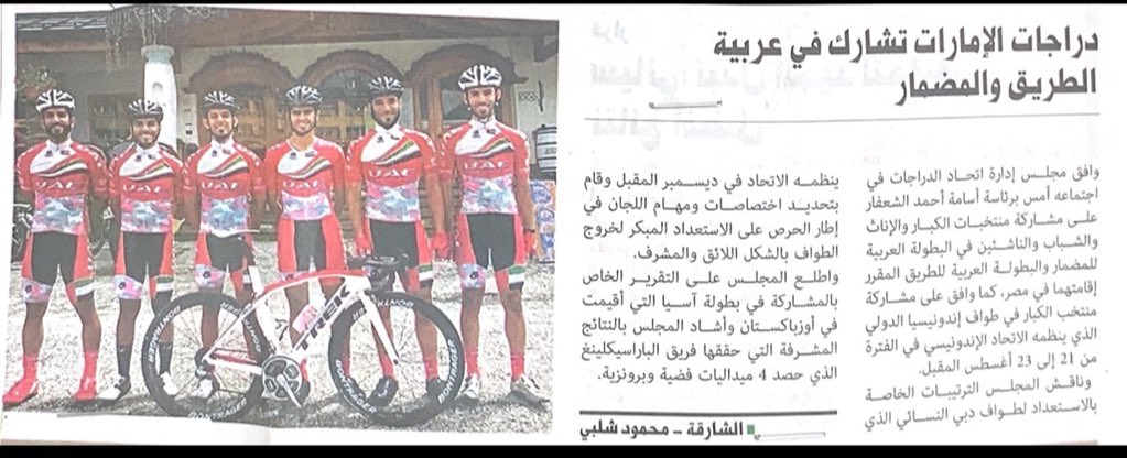 Uaecycf tweet media
