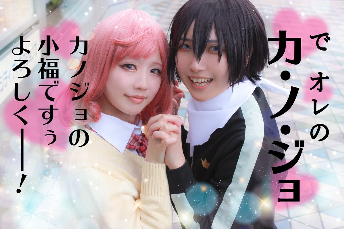 あめ 俺ガイルめちゃヲタク Pa Twitter コスプレ ノラガミ 雪音談 俺が道標として夜トを正す必要がありますよね 夜ト あめ 小福 ゆうの 雪音 れーな りん あめ 俺ガイルめちゃヲタク Pa Twitter コスプレ ノラガミ 雪音談 俺が道標として夜トを正す必要がありますよね 夜ト あめ 小福 ゆうの 雪音 れーな りん