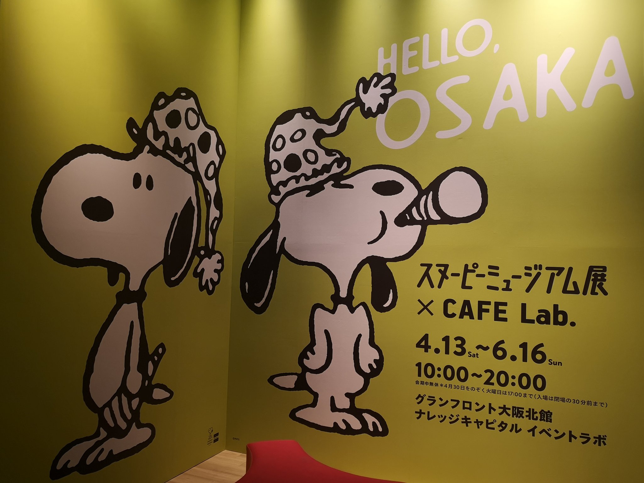 なだぎ武 久しぶりに大阪で収録 特盛よしもと 18日oaです 収録終わりであまり時間がなかったんやけど 来ました 大阪スヌーピーミュージアム展 おっさんが静かに楽しんでおりました そして可愛いもので孤独のグルメ 端から見たら異様なオーラや