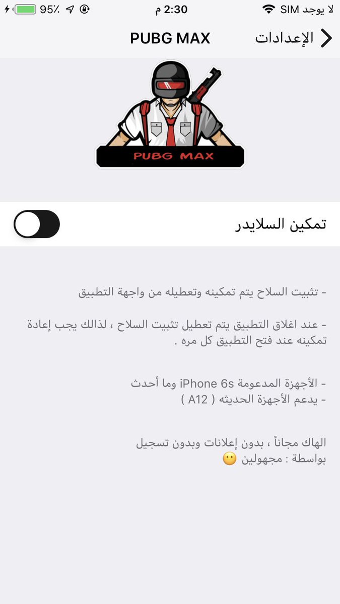 الاسم: PUBG MAX
الوظيفة: التعديل على لعبة PUBG
سورس: s3ud-alshaman.github.io/cydia

- السلايدر و ثبات السلاح
- يدعم ايفون 6s وما اعلى...
- دعم معالجات A12

#PUBG_MOBAILE