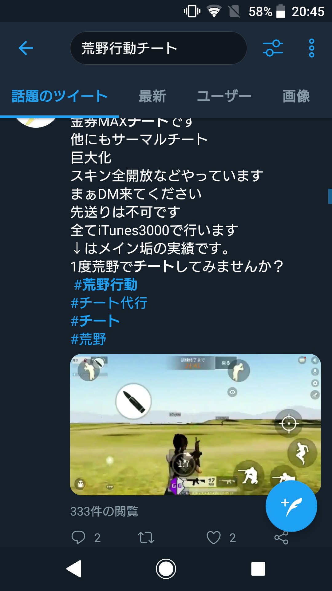 りんご 荒野行動チート販売android限定 9aw9xdprmwgdfpe Twitter