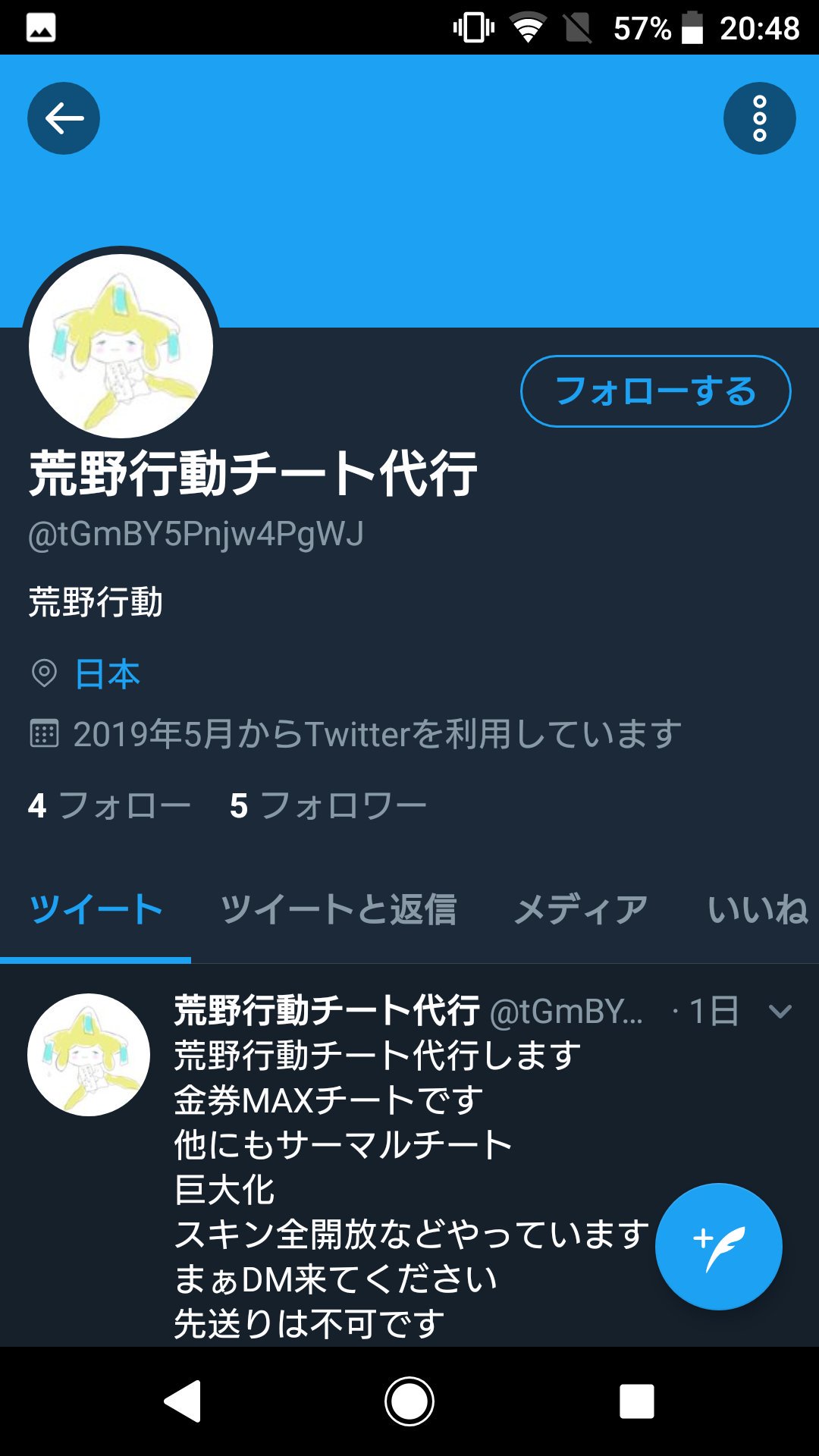 りんご 荒野行動チート販売android限定 9aw9xdprmwgdfpe Twitter