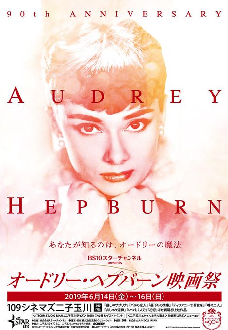 オードリー ヘプバーンのtwitterイラスト検索結果 古い順