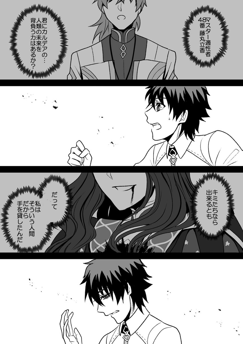 yamatoR10t's tweet photo. 事件簿イベでぐだのしんどさを再認識しました漫画
#FGO https://t.co/Q9JXMQk4V8