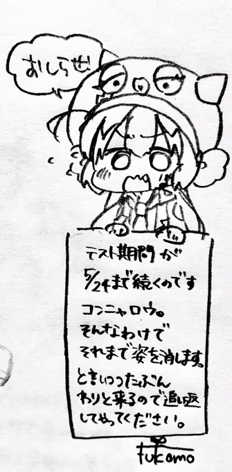 テストだテストだ!!!テストのばーか!!!!!!!!!! 