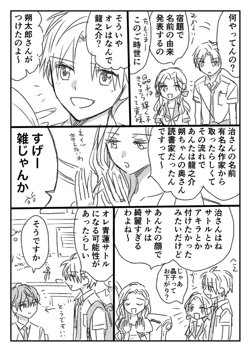 名前の由来 