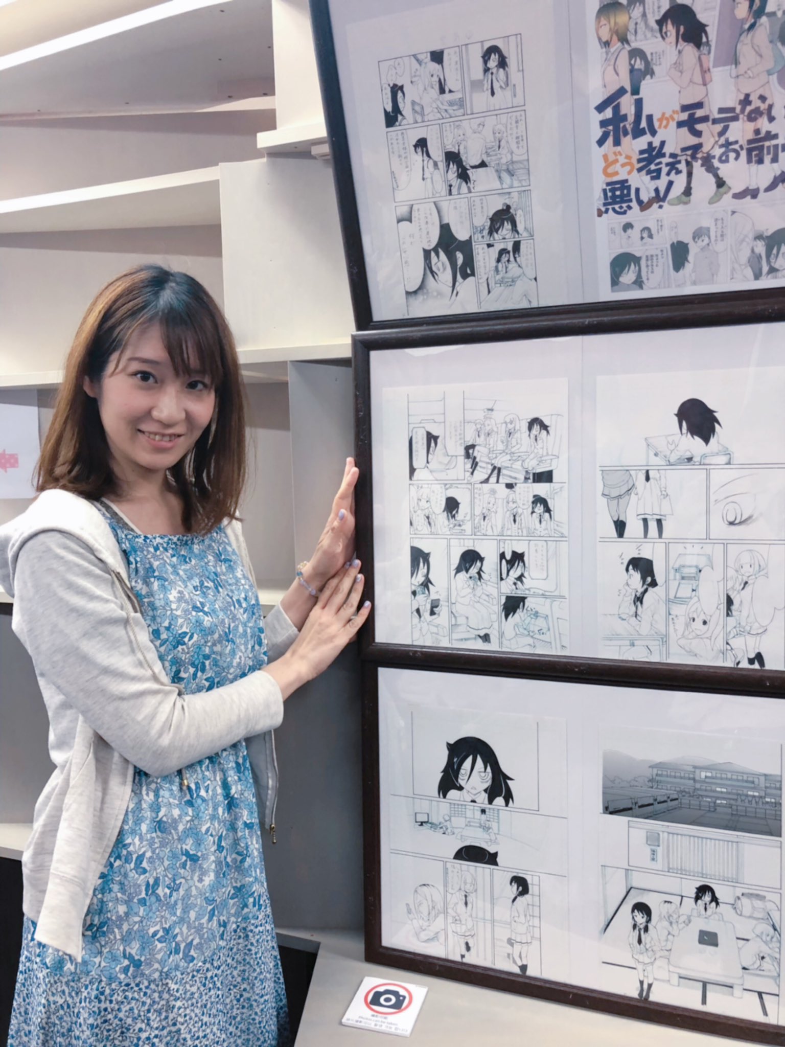 黒瀬ゆうこ Ar Twitter ワタモテの原画展に遊びに行って来ました 生原稿に感激 ネモのキーホルダーもゲット ネモのグッズを手に入れたのは初めてかも知れない 嬉しい わたモテ