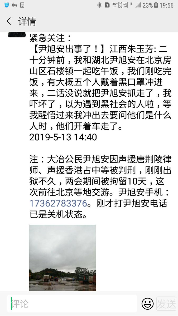 转:请关注尹旭安!据悉，他身体健康状况一直不太好，患有高血压等疾病。