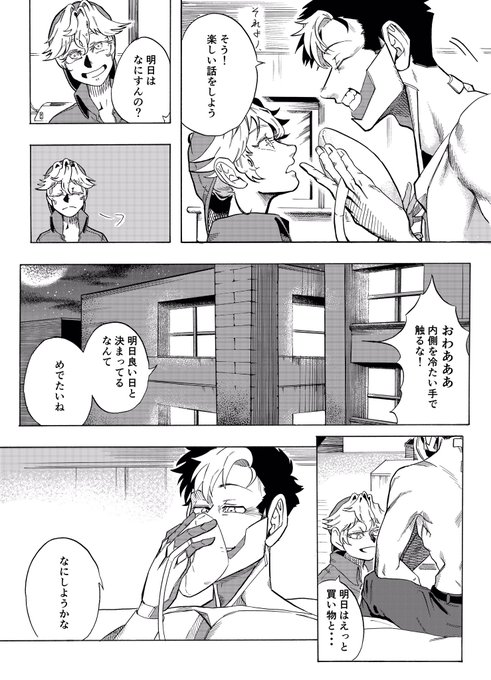 サイボーグ軍人と相棒の美少女技師の話④ 