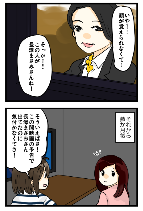 ブログを更新しました。続きはブログで!٩( *'ω'* )و 最近イケメン俳優としてよく見かける「サカケン」も坂口憲二さんだと思ってたら別人だったってことありました。 #絵日記 #ブログ

◎おもいだす。:ちゃんと見てる筈なのになぜ覚えられないのか
https://t.co/R8JzJgqkDW 