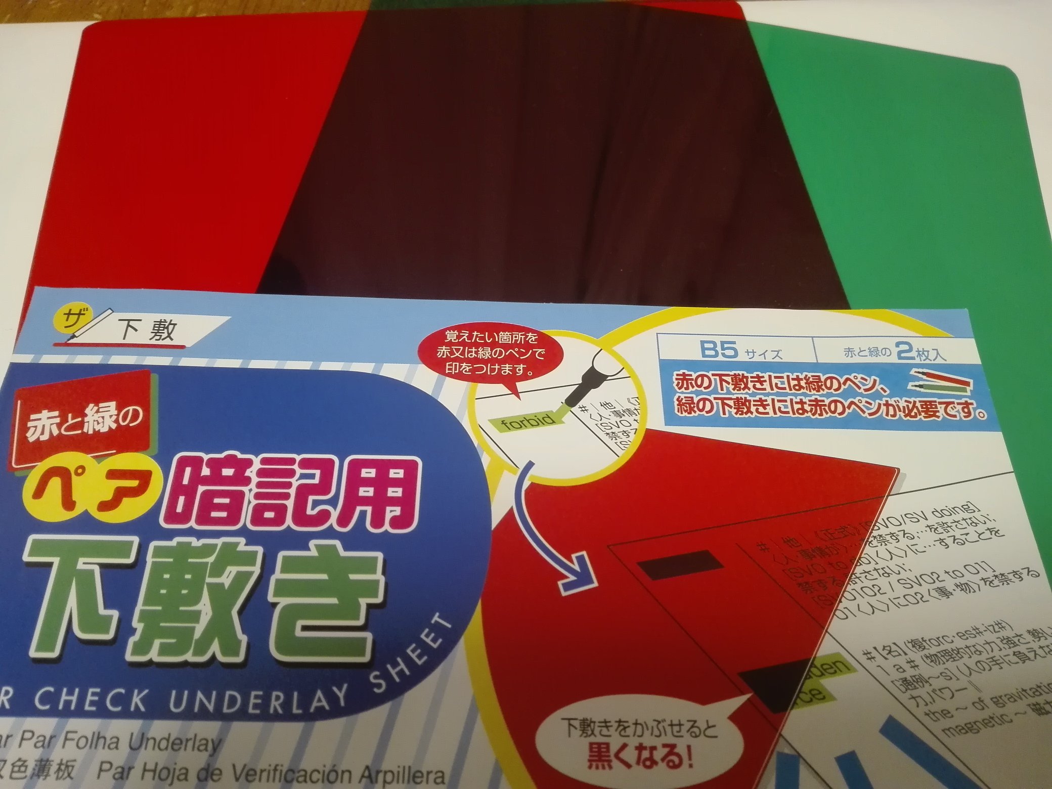 Kakiyama Yumi アナグリフ見る用にプラバンかセロファン買ってこようとダイソーで物色してたらエエのん見つけた T Co Smxo5dognr Twitter