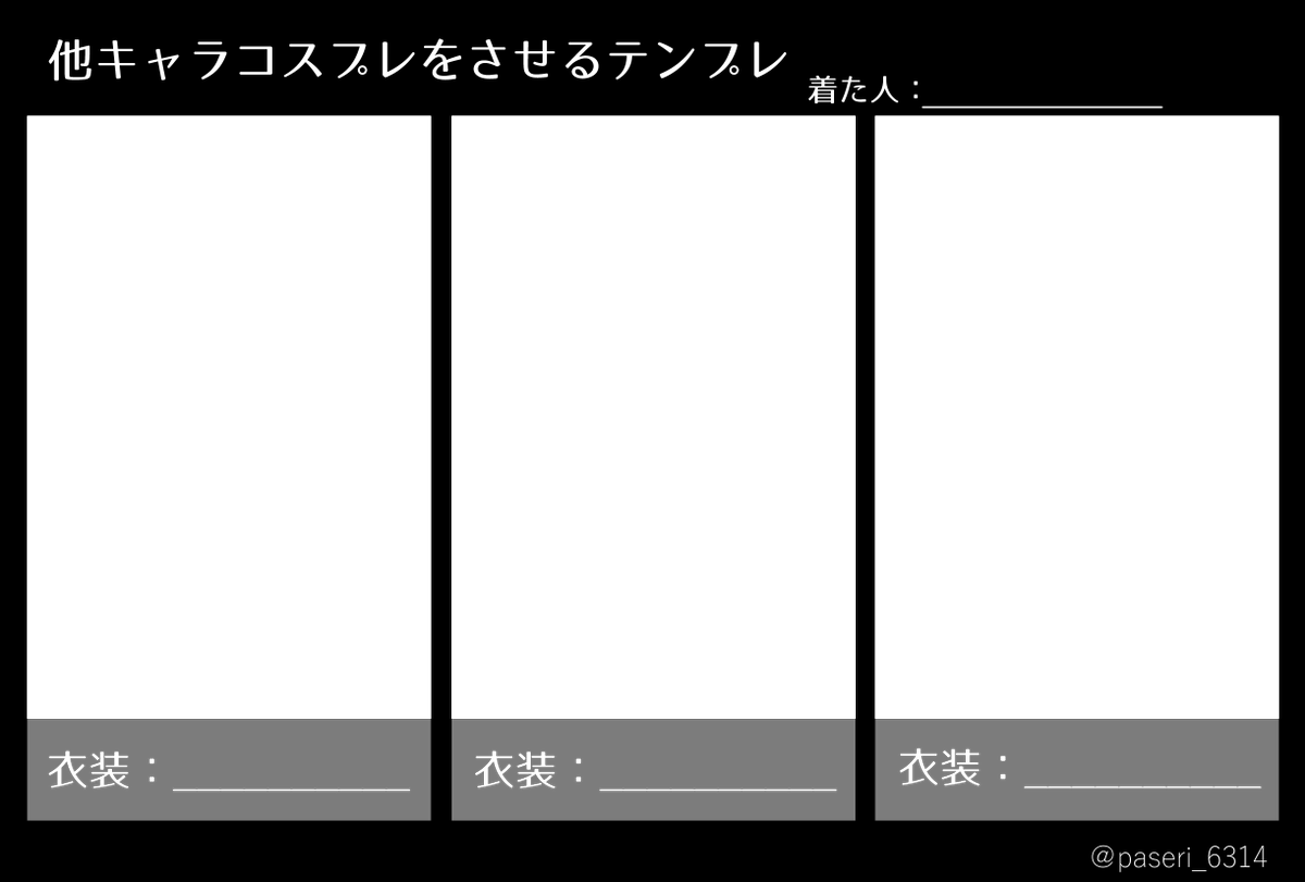 自創作系テンプレ ゲーム 企画案まとめ Togetter