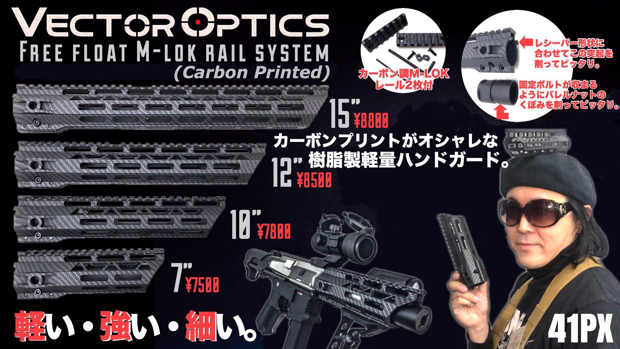 Vector Optics カーボンファイバー M-LOK ハンドガード 7 カーボン