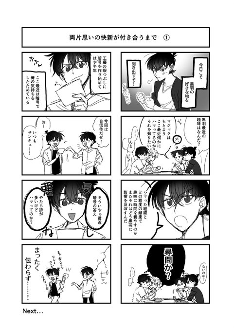 2緋弾済 ナミンc C Naminc さんの漫画 118作目 ツイコミ 仮