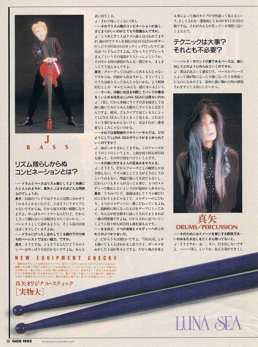 LUNASEA #RYUICHI #SUGIZO #INORAN #J #真矢