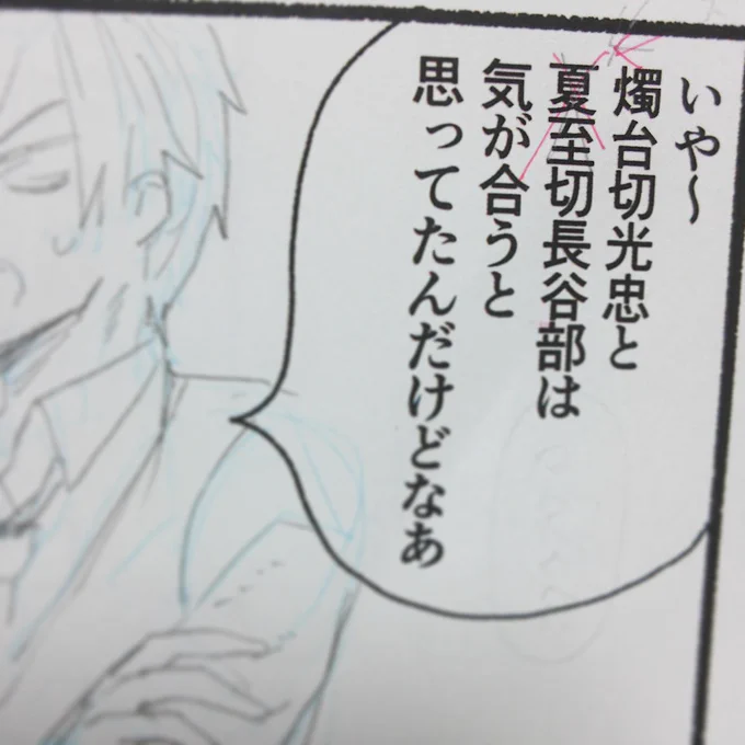 笑わすな
(下書き兼誤字脱字チェック中です) 