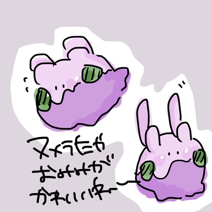 ヌメラのtwitterイラスト検索結果 古い順