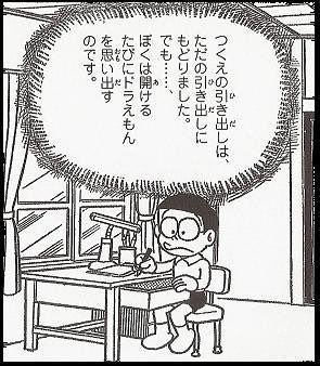 のび太は映画夢幻三剣士で死亡する 漫画やドラえもん最終回 どこでもドア説も